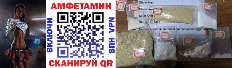 Amphetamine Premium  Купить  Белинский 