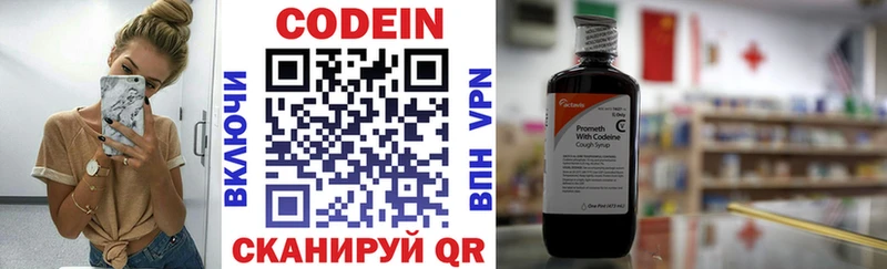 Кодеиновый сироп Lean Purple Drank  Купить где  Белинский 