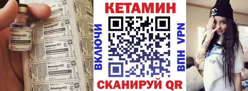 Кетамин VHQ Купить закладки Белинский
