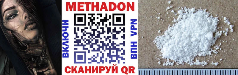 МЕТАДОН VHQ  Купить  Белинский 